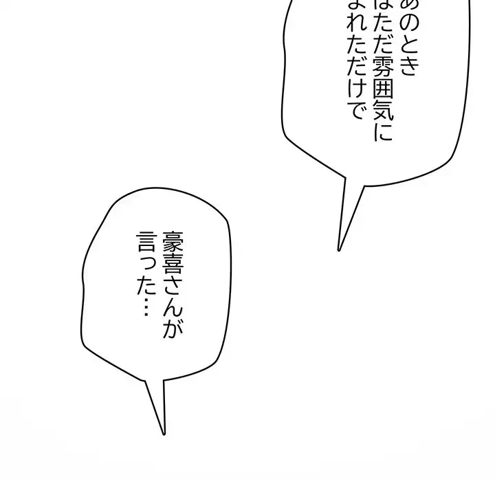 快楽の神 第35話 - 60