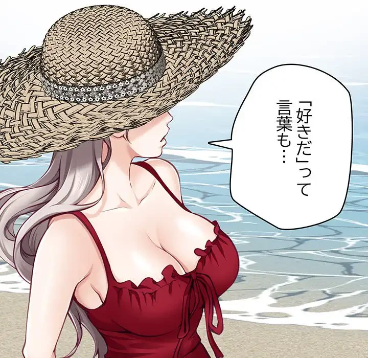 快楽の神 第35話 - 61