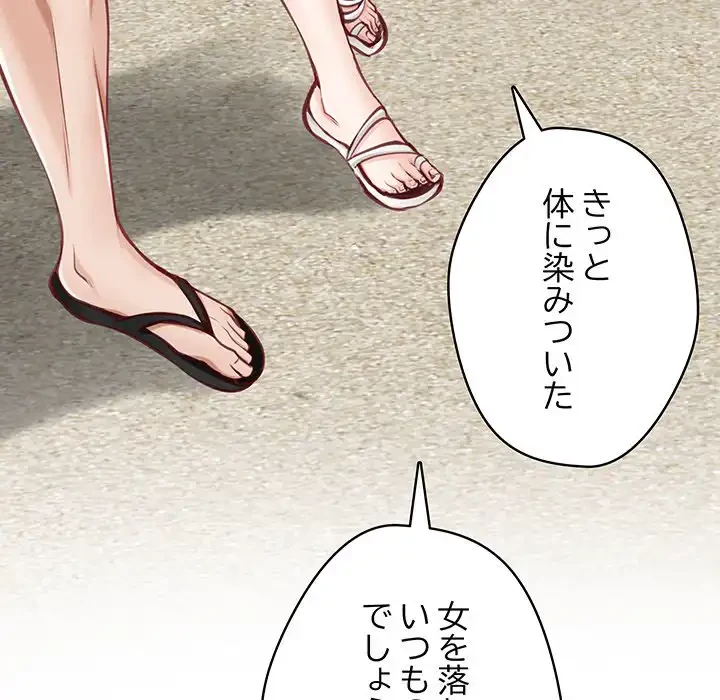 快楽の神 第35話 - 63