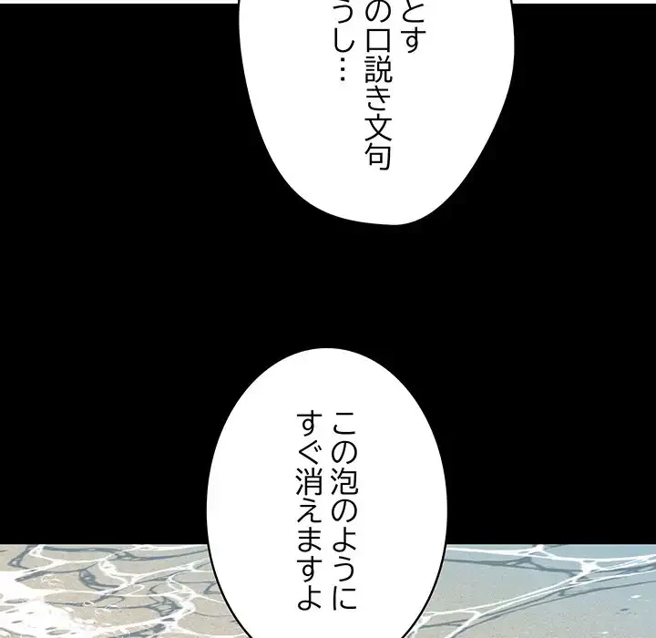 快楽の神 第35話 - 64