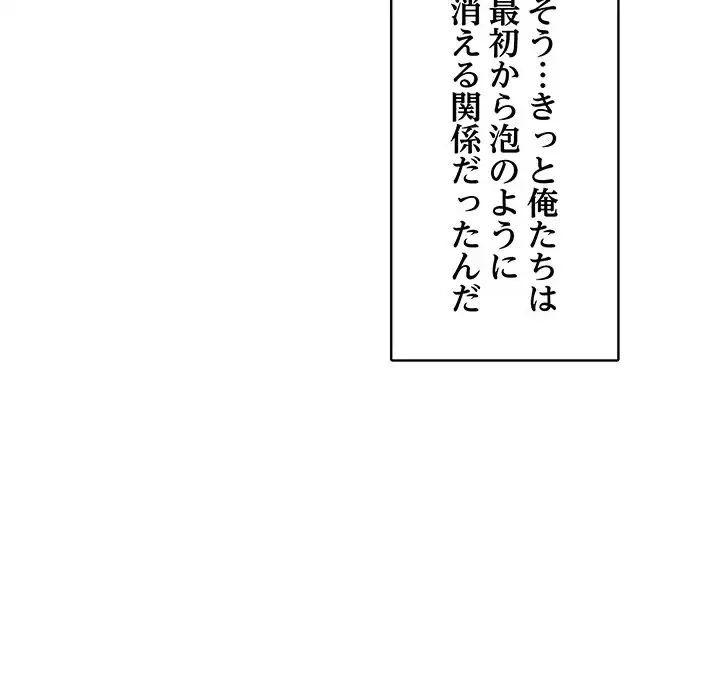 快楽の神 第35話 - 68