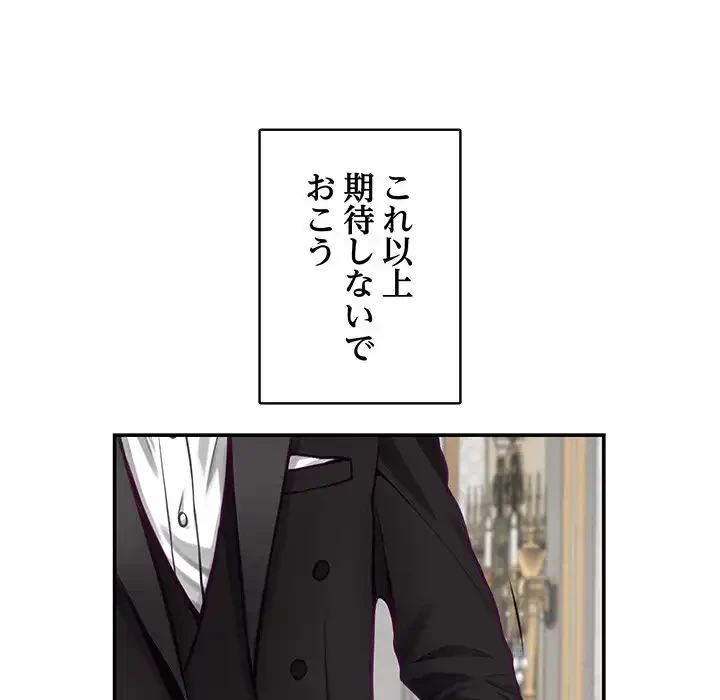 快楽の神 第35話 - 69