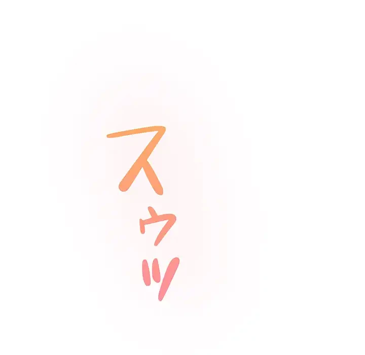 快楽の神 第35話 - 81