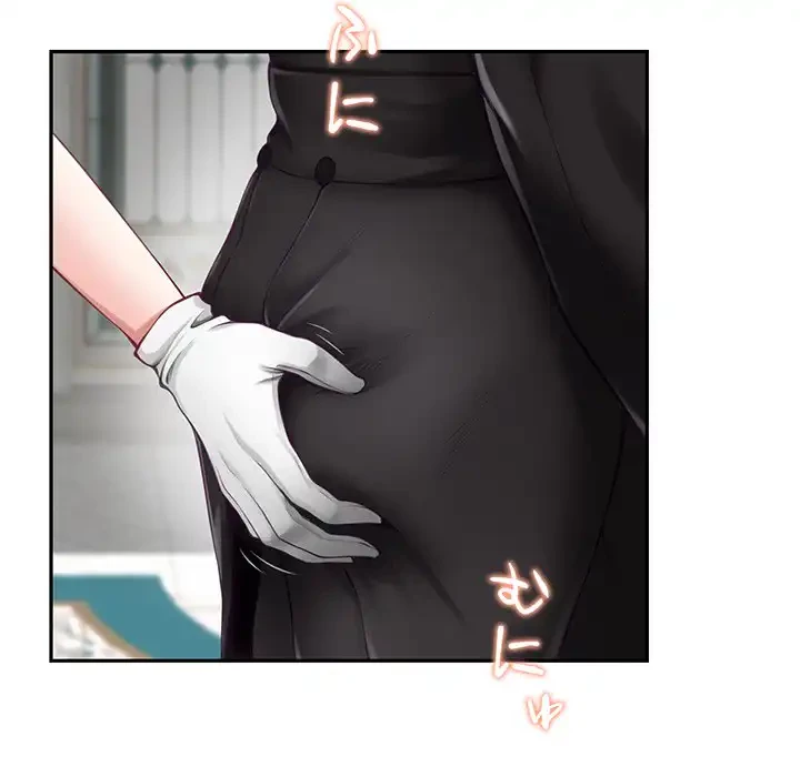 快楽の神 第35話 - 83