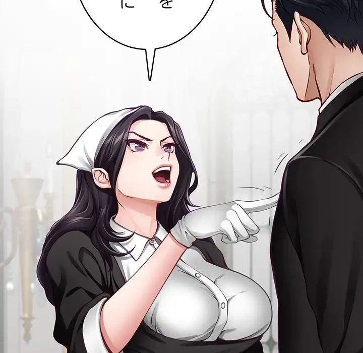 快楽の神 第35話 - 88