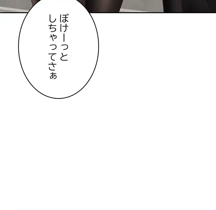 快楽の神 第35話 - 90