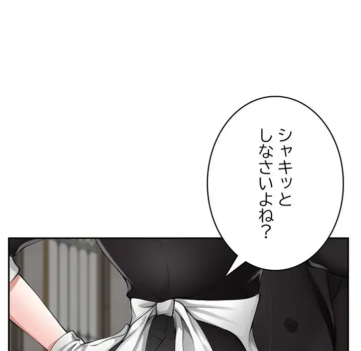 快楽の神 第35話 - 91