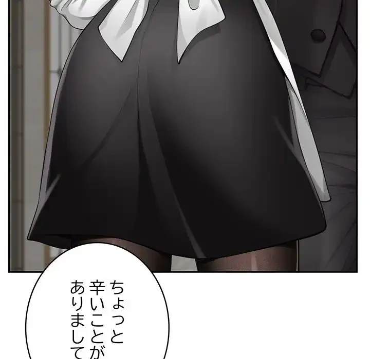 快楽の神 第35話 - 92