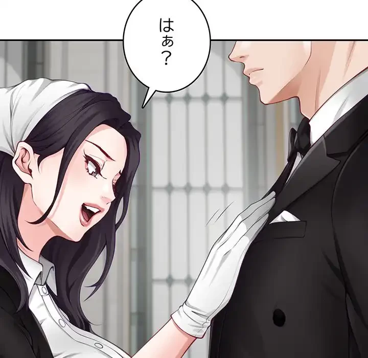 快楽の神 第35話 - 94