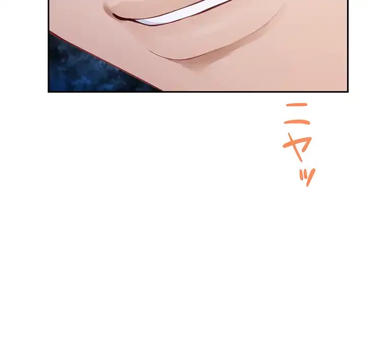 快楽の神 第35話 - 99