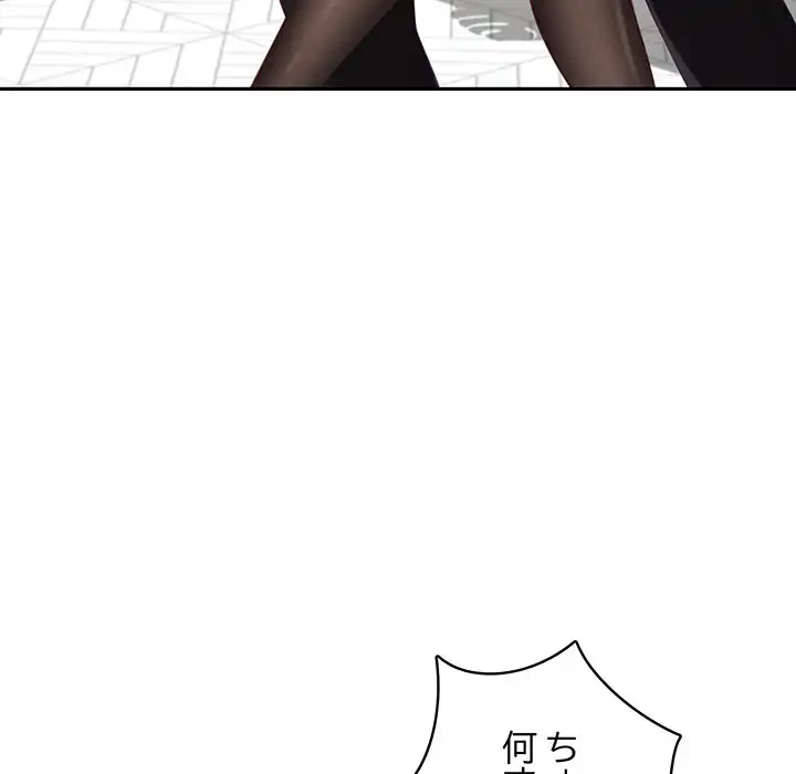 快楽の神 第35話 - 106