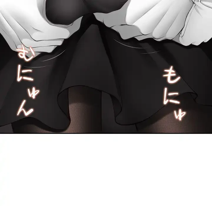 快楽の神 第35話 - 108