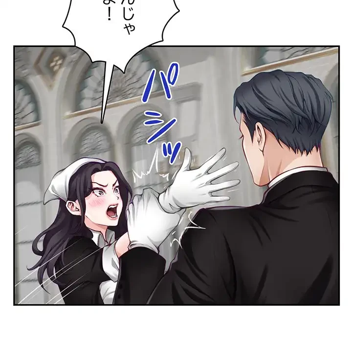 快楽の神 第35話 - 113