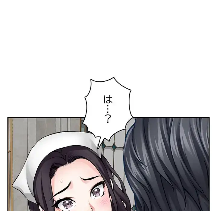 快楽の神 第35話 - 117