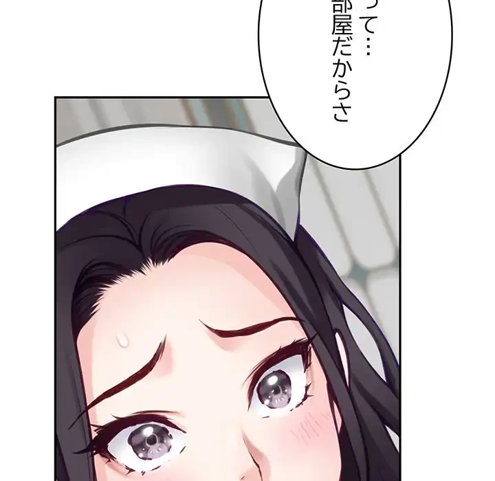 快楽の神 第35話 - 120