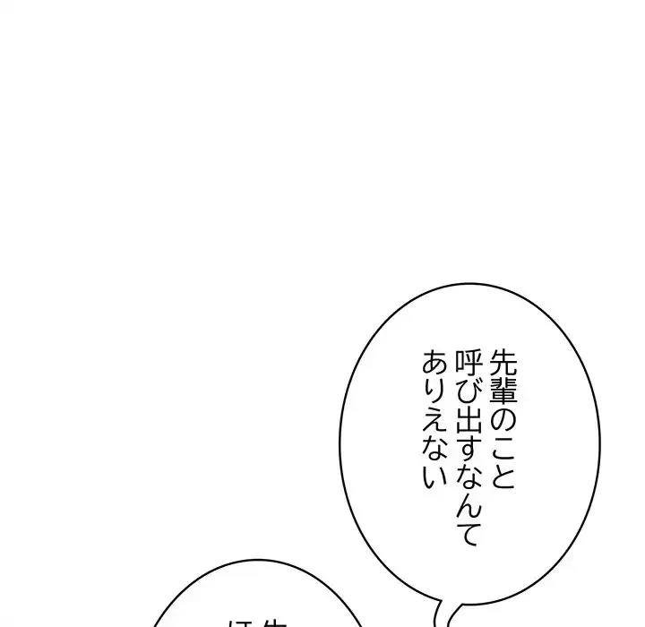 快楽の神 第35話 - 133