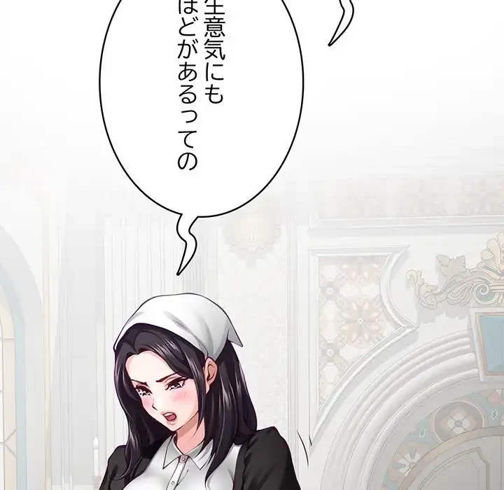 快楽の神 第35話 - 134