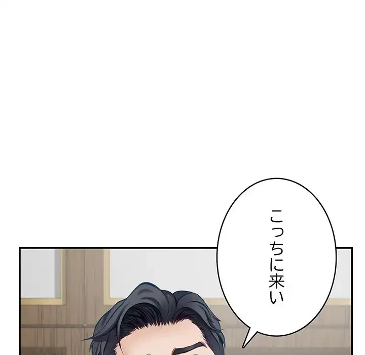 快楽の神 第35話 - 138