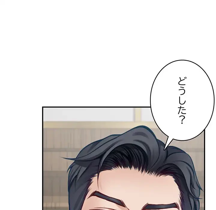 快楽の神 第35話 - 143