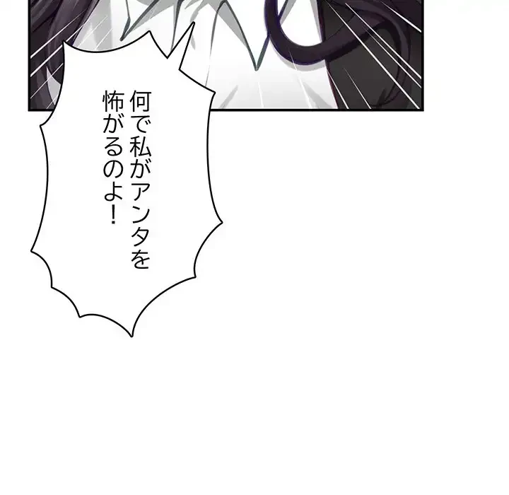 快楽の神 第35話 - 147