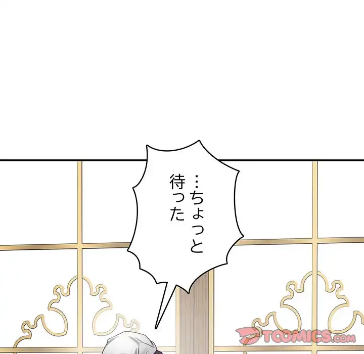 快楽の神 第35話 - 148