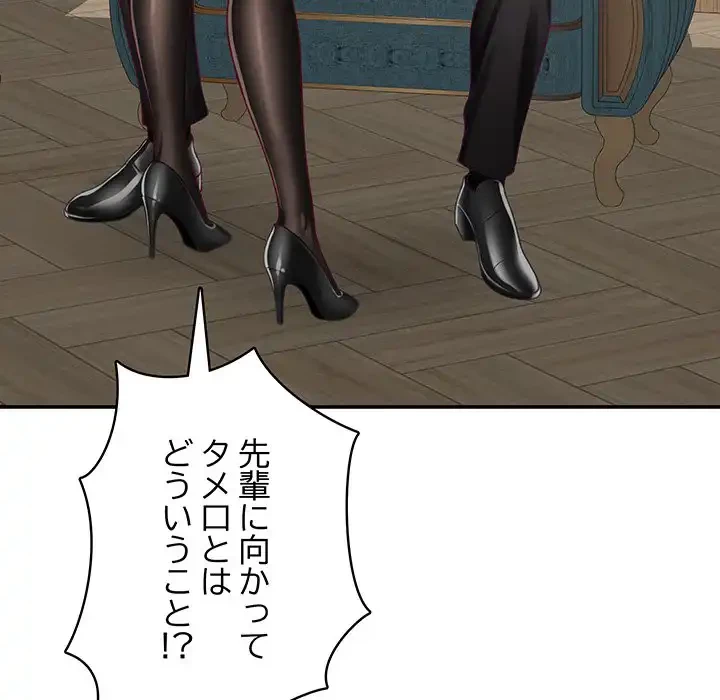 快楽の神 第35話 - 150