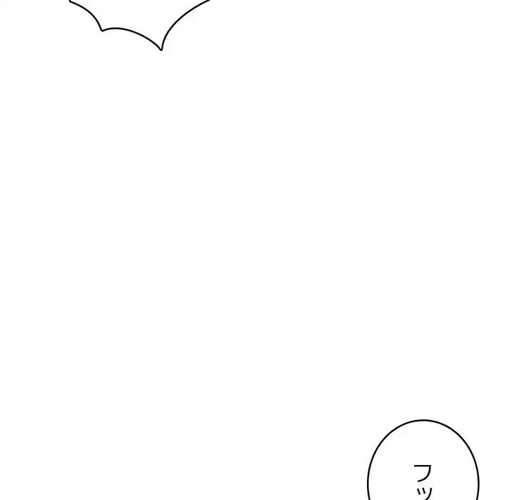 快楽の神 第35話 - 151