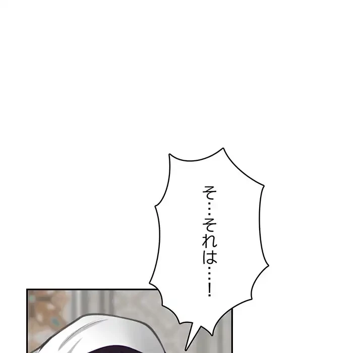 快楽の神 第35話 - 154