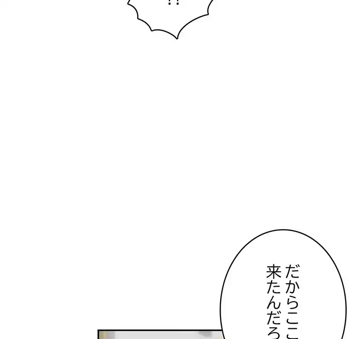 快楽の神 第35話 - 157