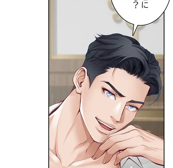 快楽の神 第35話 - 158