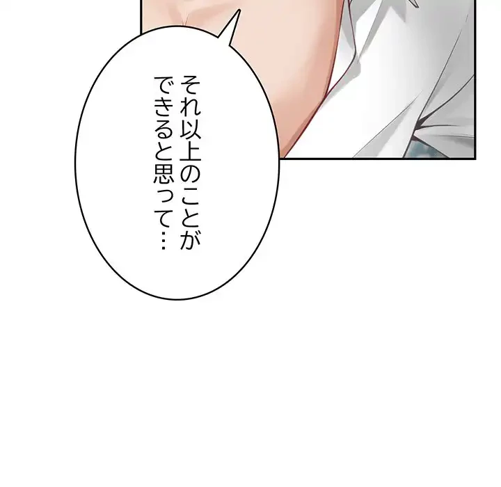 快楽の神 第35話 - 159