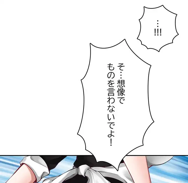 快楽の神 第35話 - 160