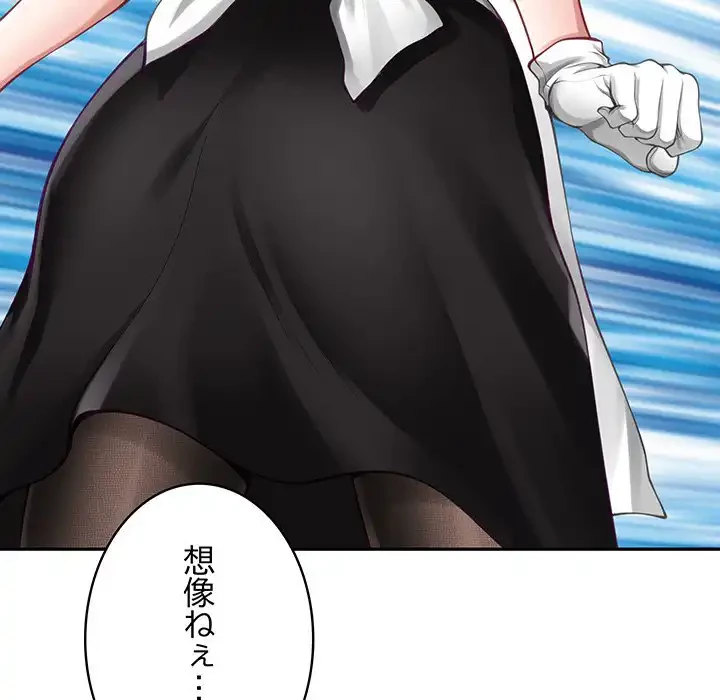 快楽の神 第35話 - 161