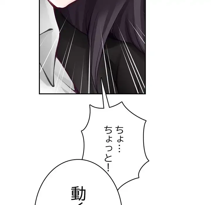 快楽の神 第35話 - 170