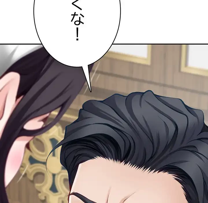 快楽の神 第35話 - 171