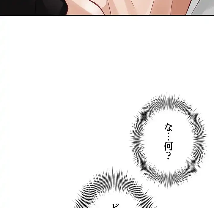 快楽の神 第35話 - 173