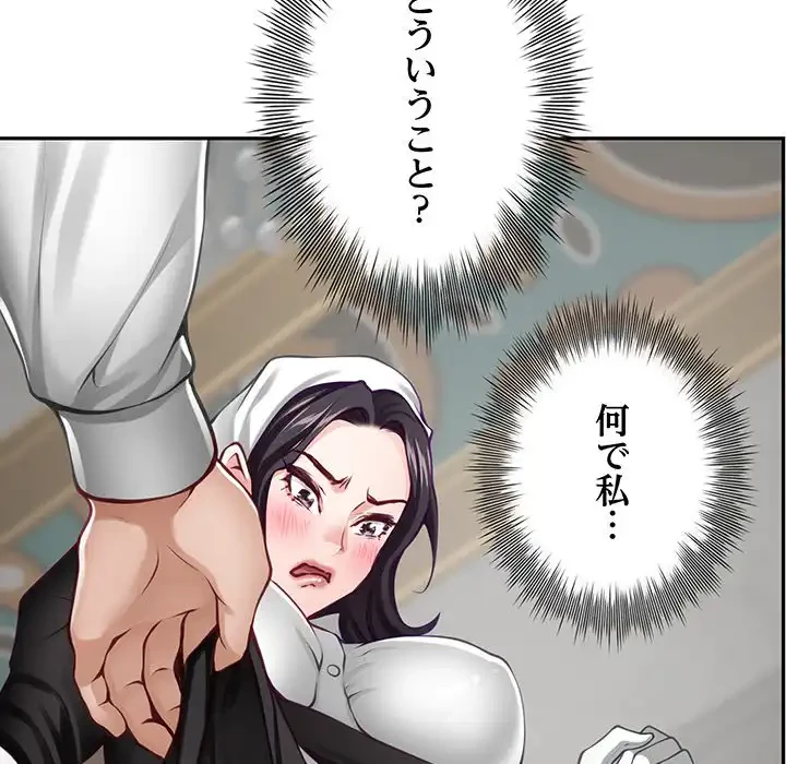 快楽の神 第35話 - 174