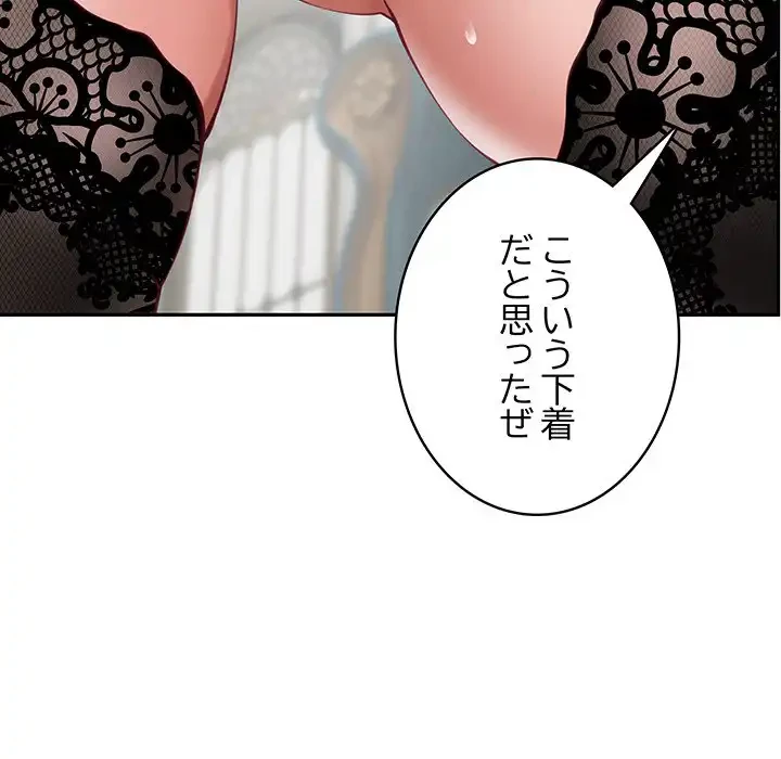 快楽の神 第35話 - 176