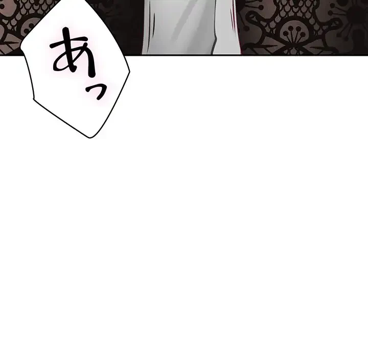 快楽の神 第35話 - 179