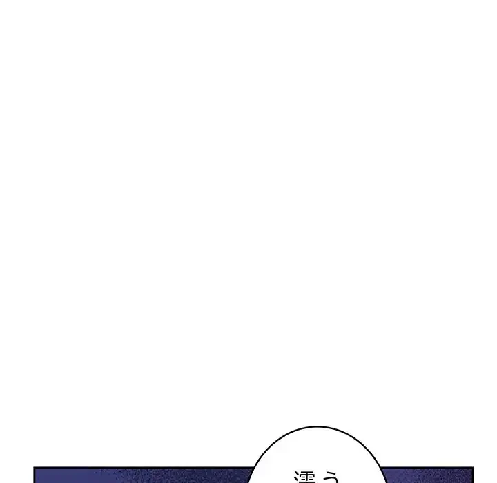 快楽の神 第35話 - 180