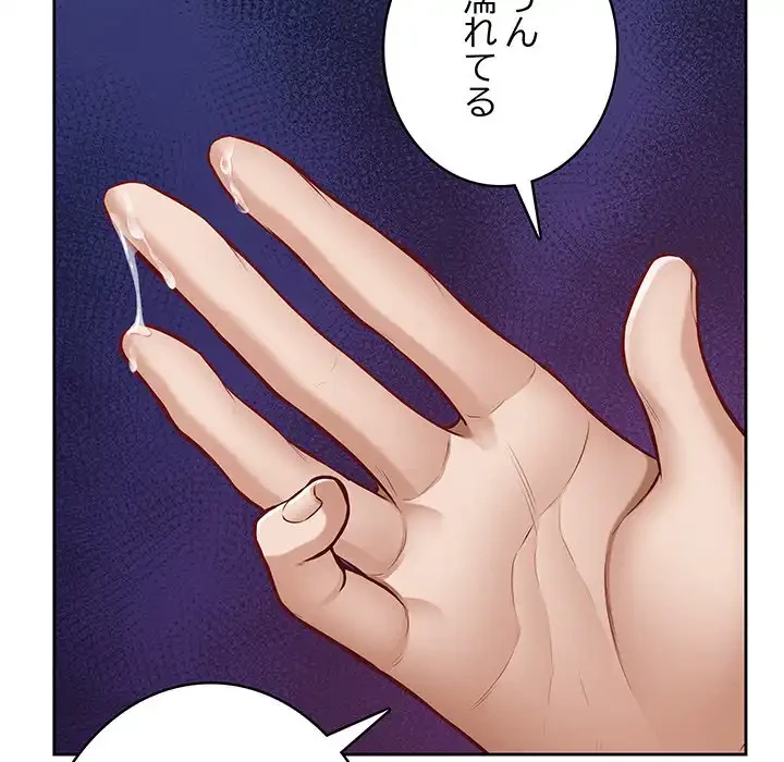 快楽の神 第35話 - 181