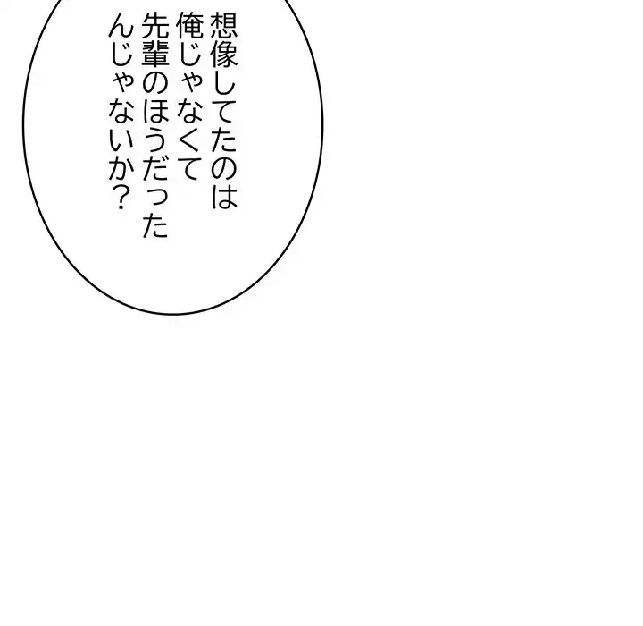 快楽の神 第35話 - 182