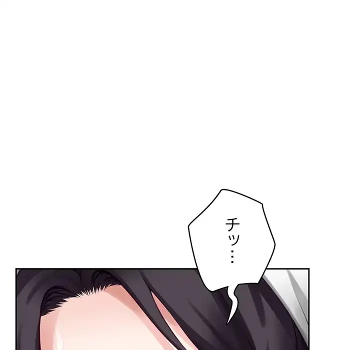 快楽の神 第35話 - 187