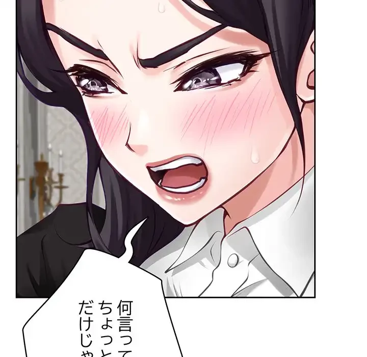 快楽の神 第35話 - 188