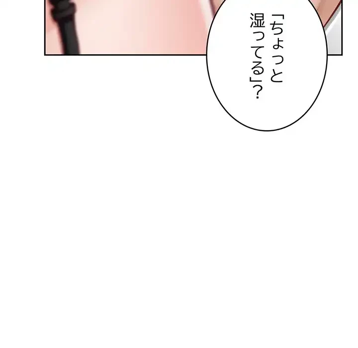 快楽の神 第35話 - 191