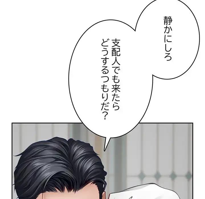 快楽の神 第35話 - 200