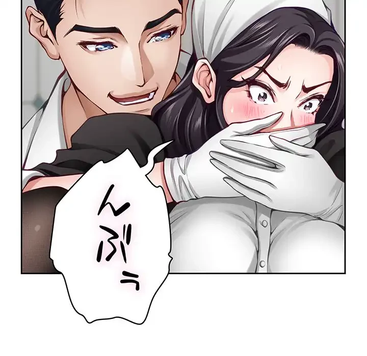 快楽の神 第35話 - 201