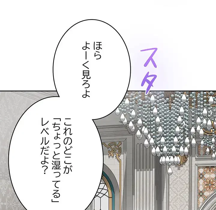 快楽の神 第35話 - 203