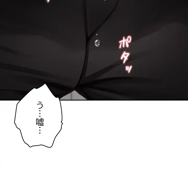 快楽の神 第35話 - 211