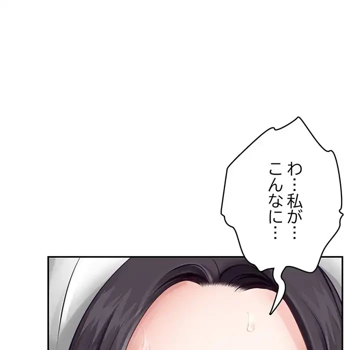 快楽の神 第35話 - 212